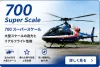 700 Super Scale